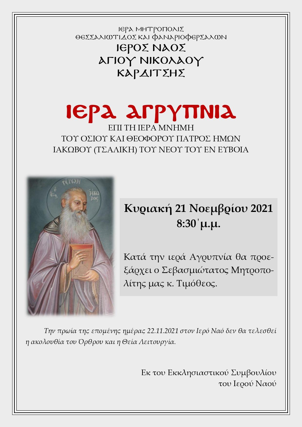 ΙΕΡΑ ΜΗΤΡΟΠΟΛΙ1 page 